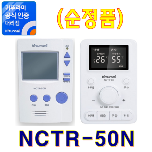 nctr-50 할인 이벤트 소개 | 아이템프로가이드